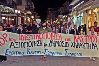 ergatiko kentro leukadas
